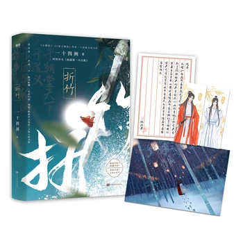 Zhe Zhu Chinesa Antiga Fidalguia Fantasia, Romance, Literatura Juvenil BL Romance Livro de Ficção