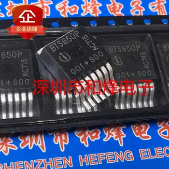 Novo e original BTS650P BTS50055A BTS50085A BTS660P BTS50055C Automático de gerenciamento de energia do chip IC