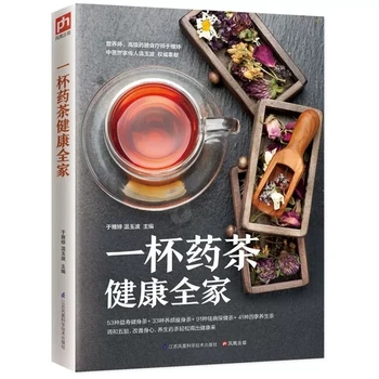 Uma xícara de chá de ervas é saudável para toda a família a Família Prático Chá de Ervas Enciclopédia Dieta e saúde chá livro