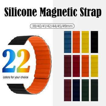 Duas cores Magnética Pulseira de Silicone para Apple Relógio 1 - 8 Smart watch Acessórios iWatch 1/2/3/4/5/6/7/8 Macio e Confortável Pulseira