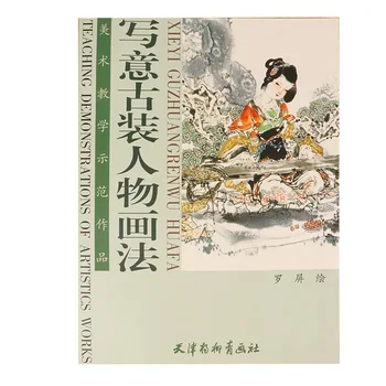 Introdução à Pintura Tradicional Chinesa Técnicas de Livro à mão Livre Antiga Figura Pintura/Animais/Flores, de Pássaro,Tamanho:52*48cm